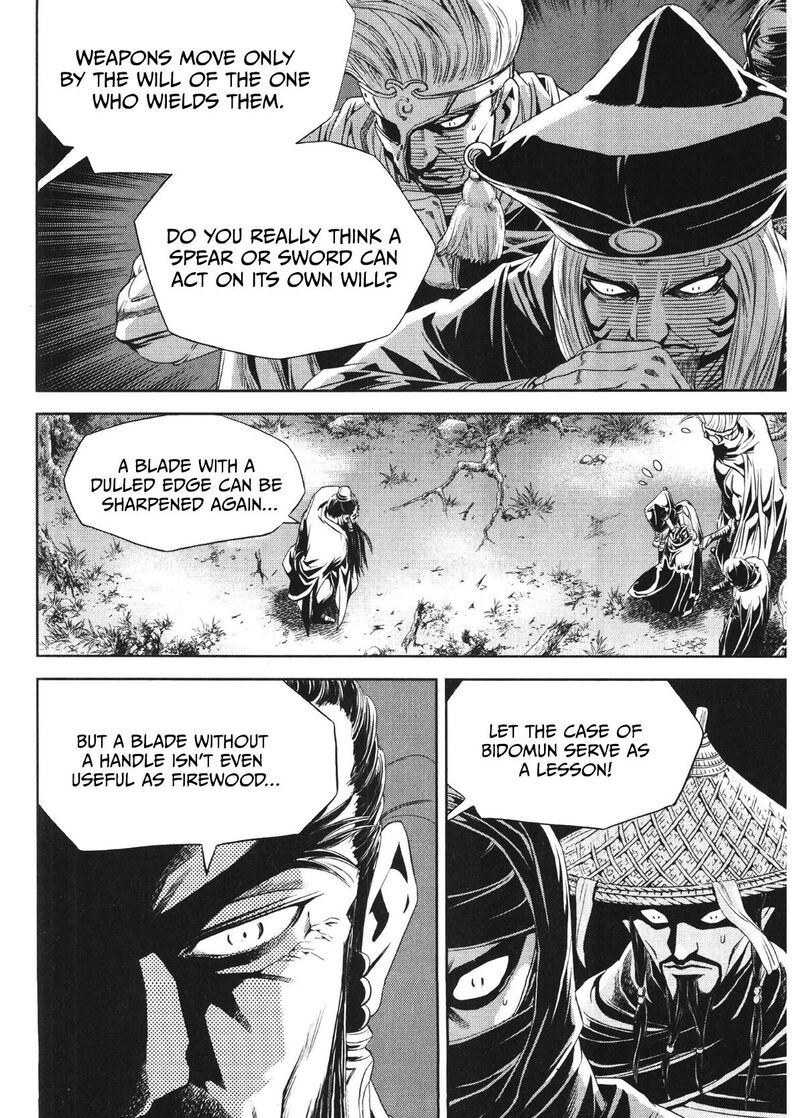 yongbi_bulpae_oejeon_84_8