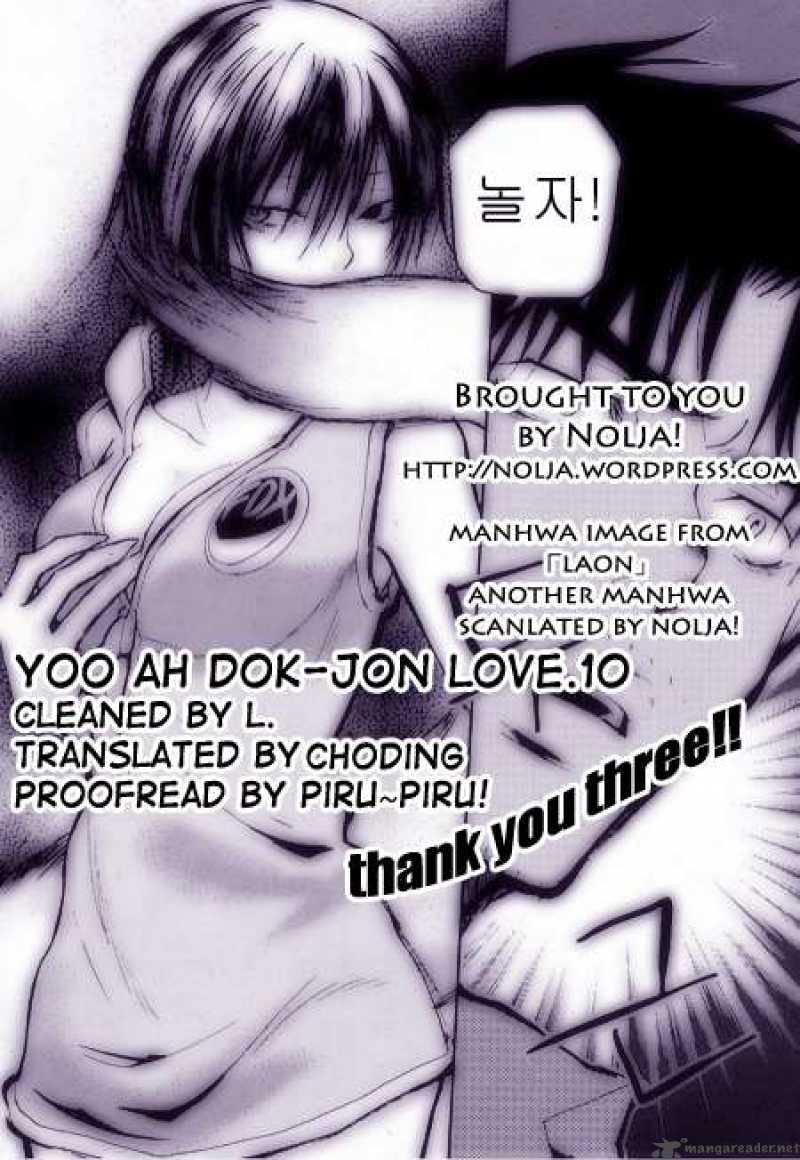 yoo_ah_dok_jon_10_22