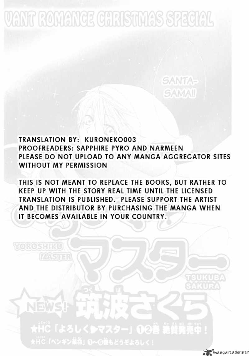 yoroshiku_master_8_1