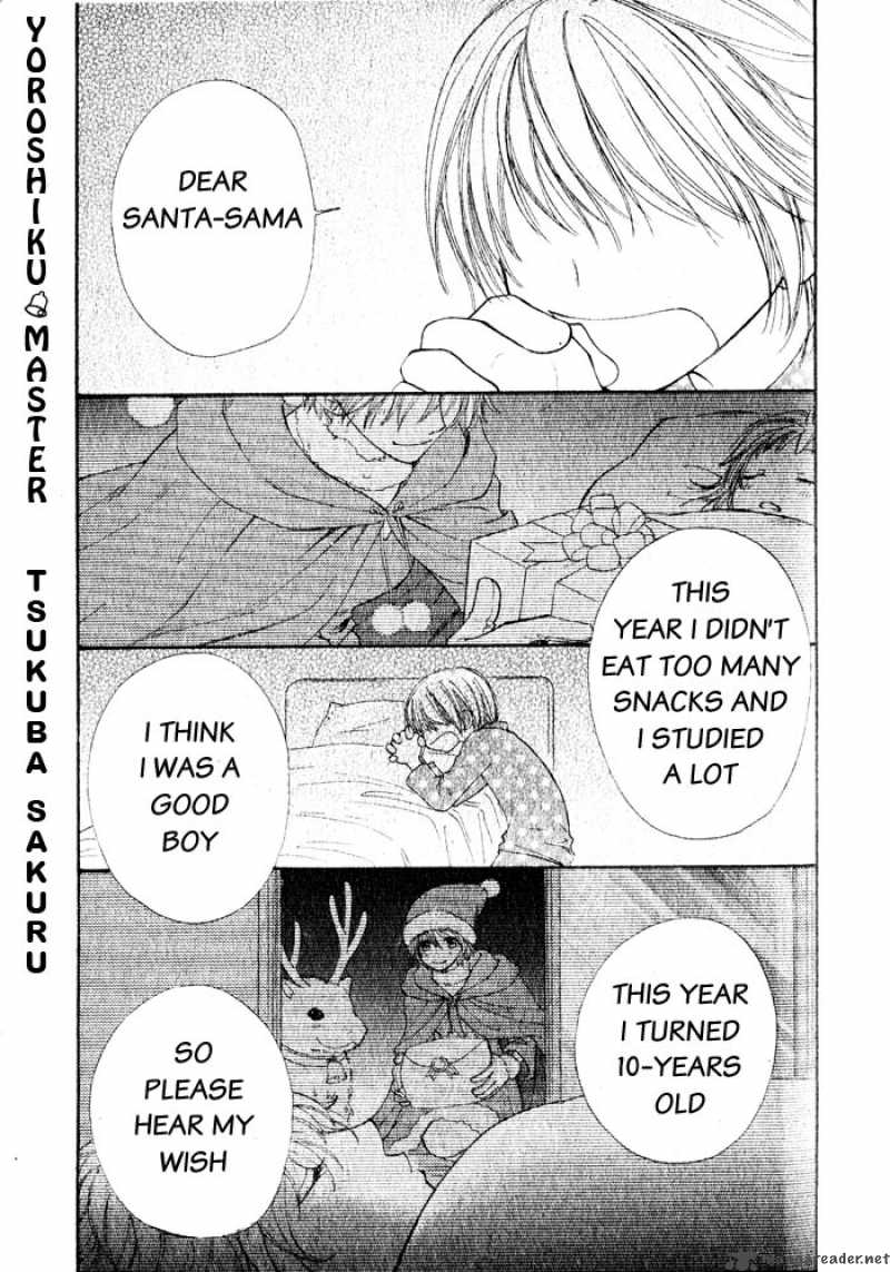 yoroshiku_master_8_2