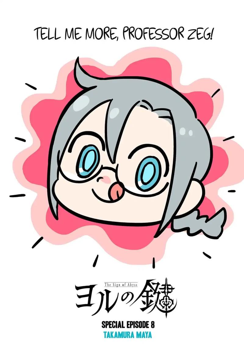yoru_no_kagi_26_31