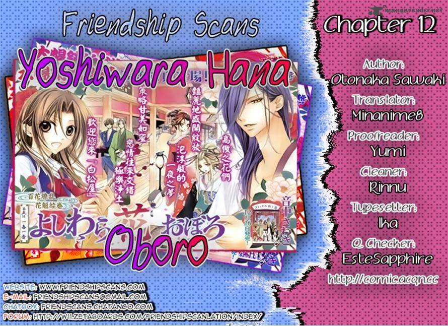 yoshiwara_hana_oboro_12_35
