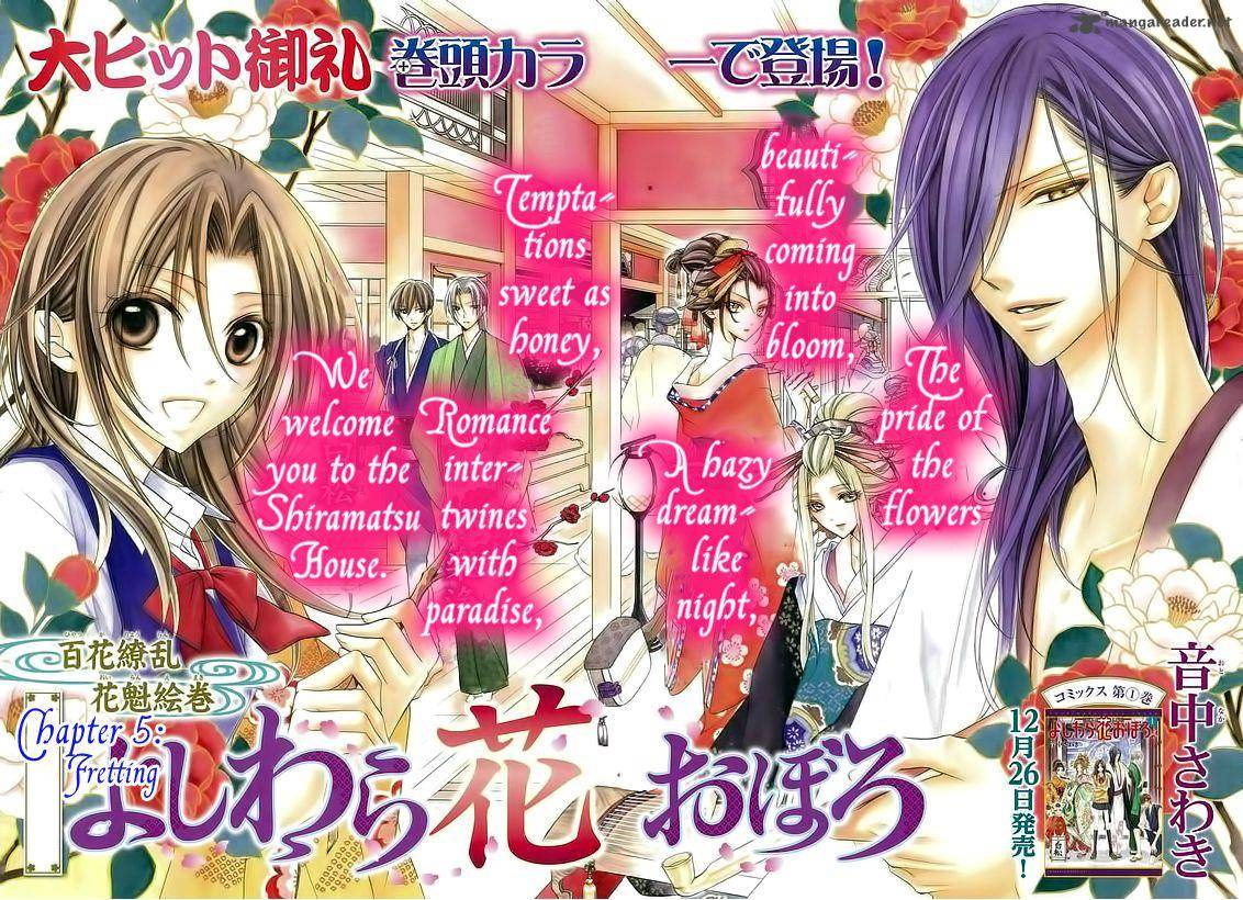 yoshiwara_hana_oboro_5_3