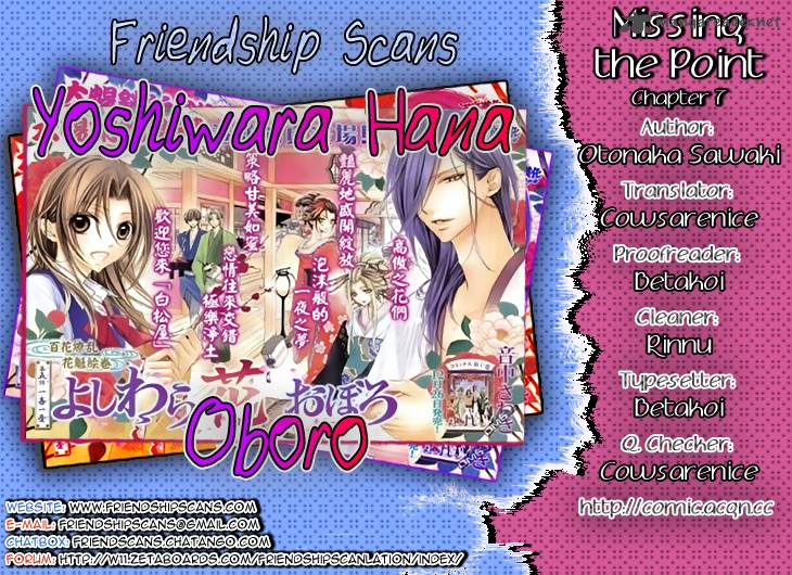 yoshiwara_hana_oboro_7_1