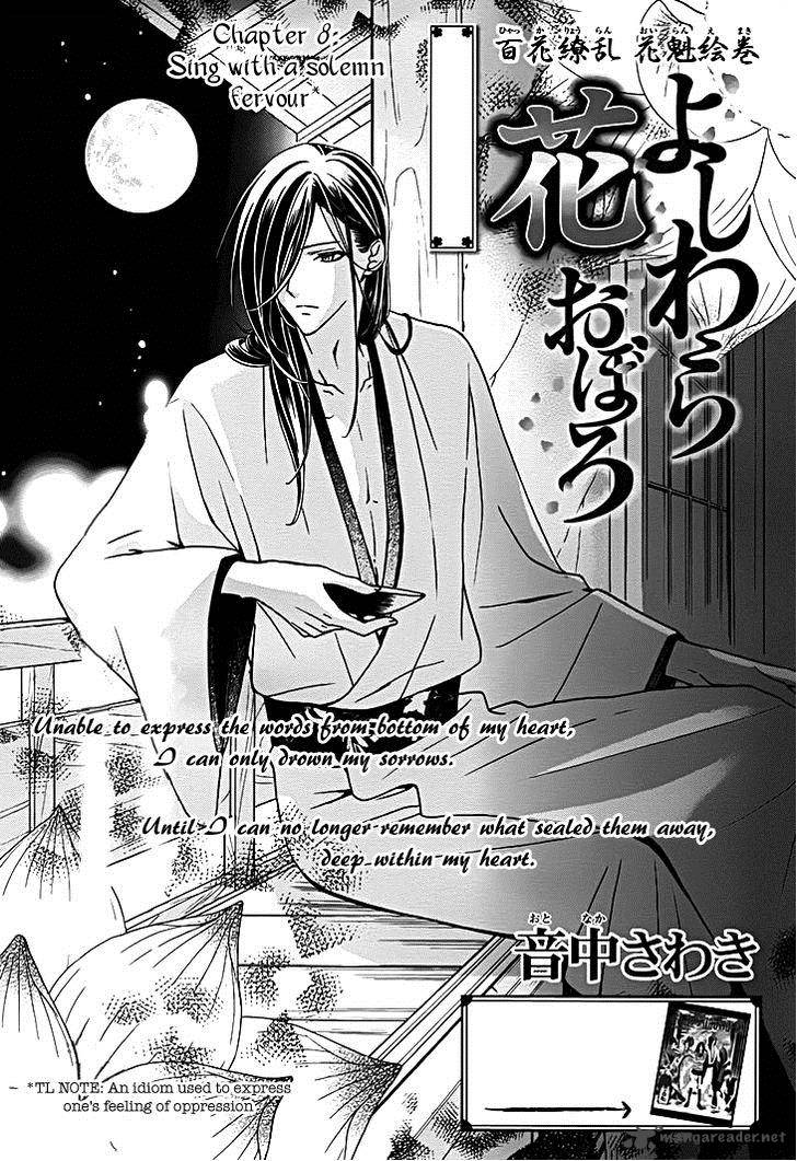 yoshiwara_hana_oboro_8_3
