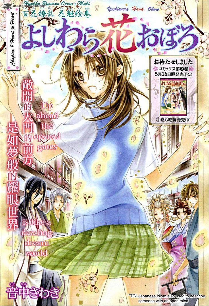 yoshiwara_hana_oboro_9_3