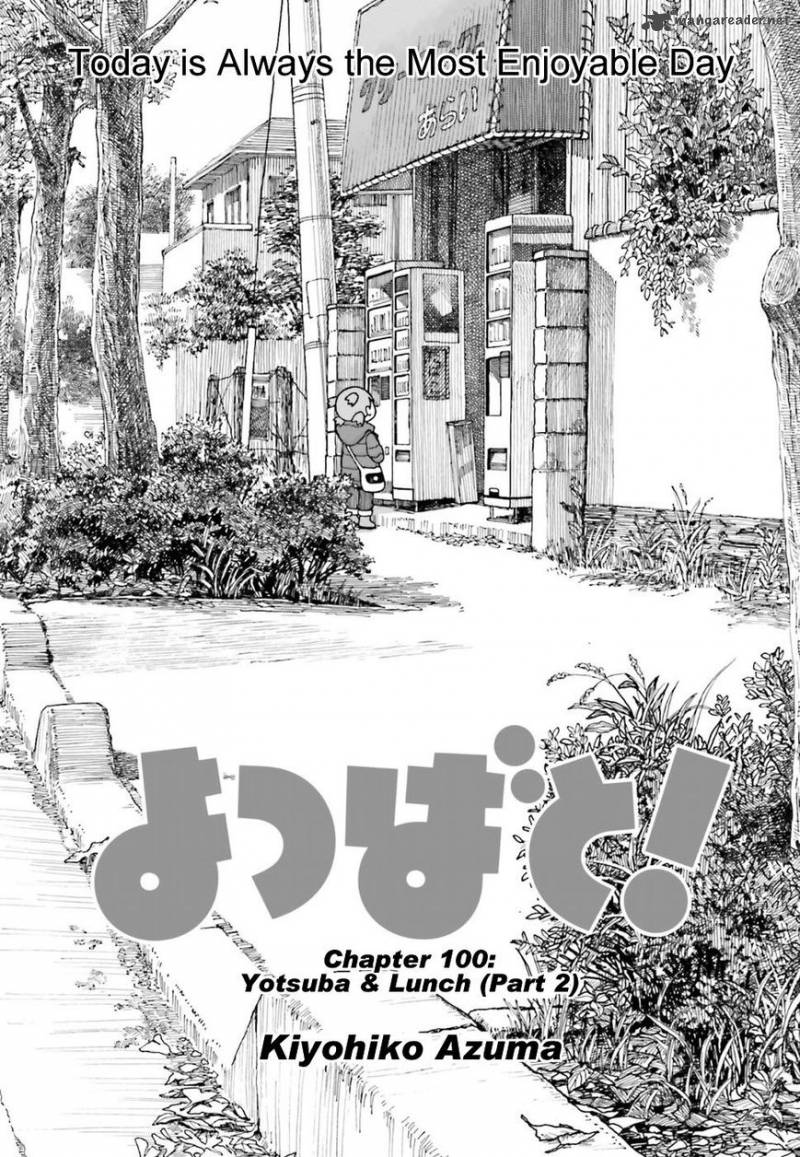 yotsubato_100_1