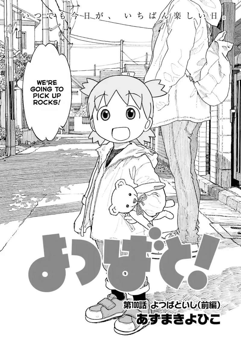 yotsubato_104_3