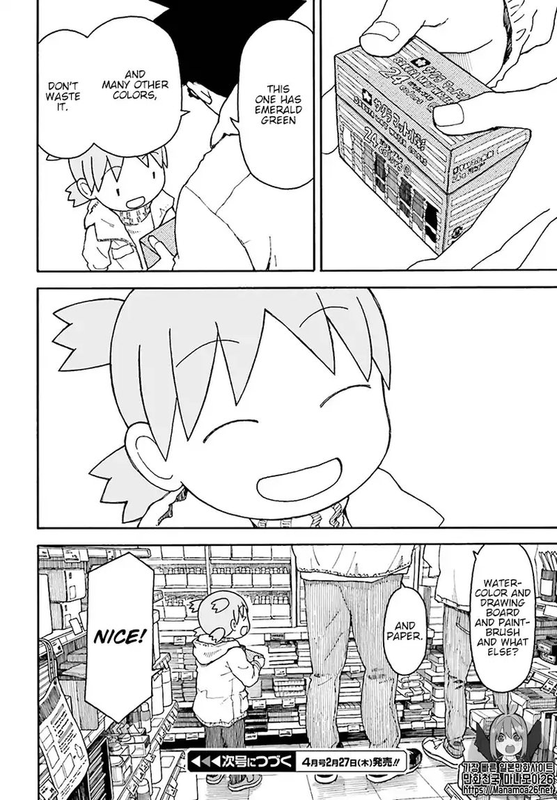 yotsubato_108_20