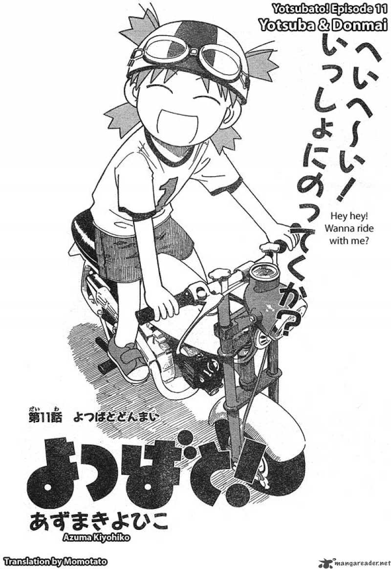 yotsubato_11_1