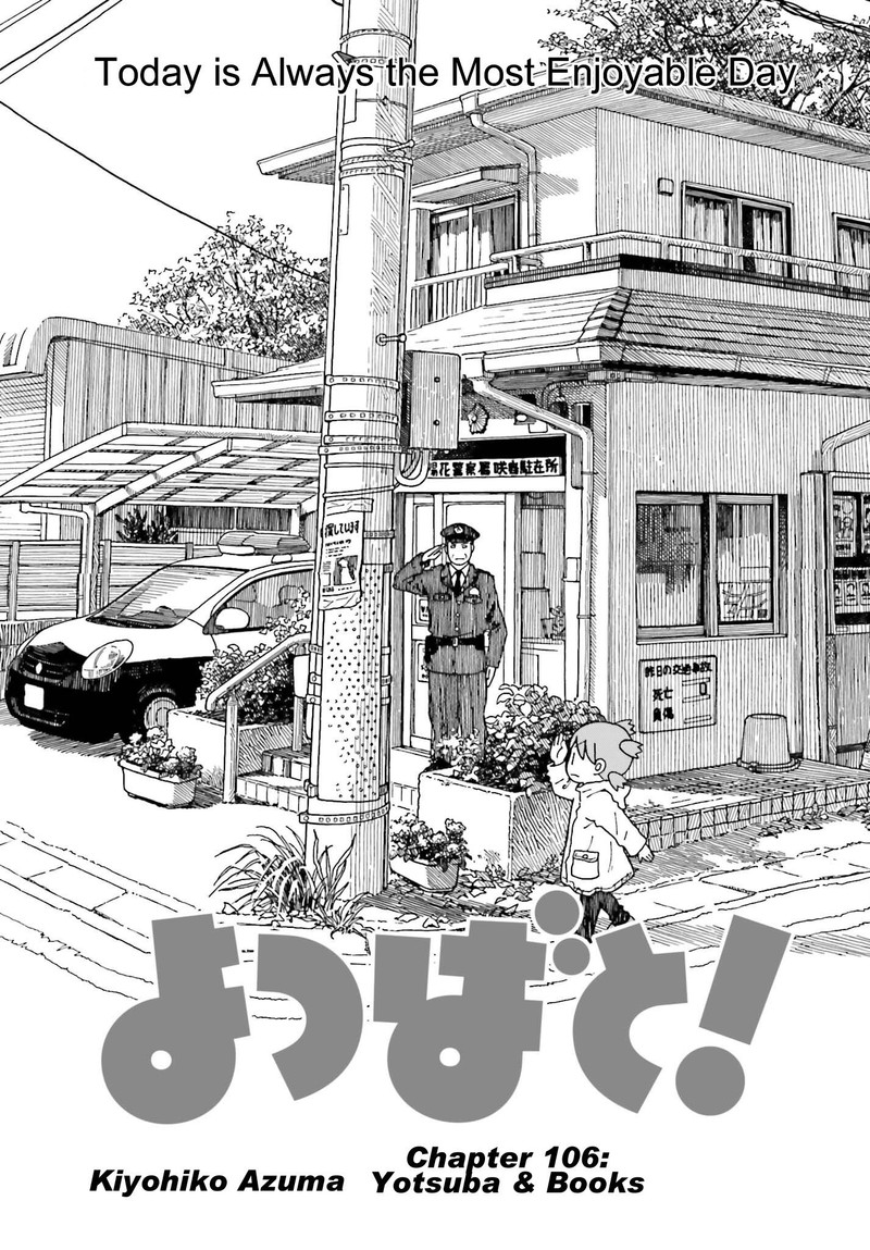 yotsubato_110_7