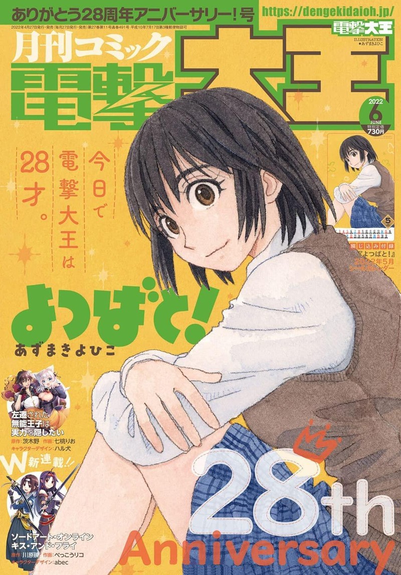 yotsubato_115_1