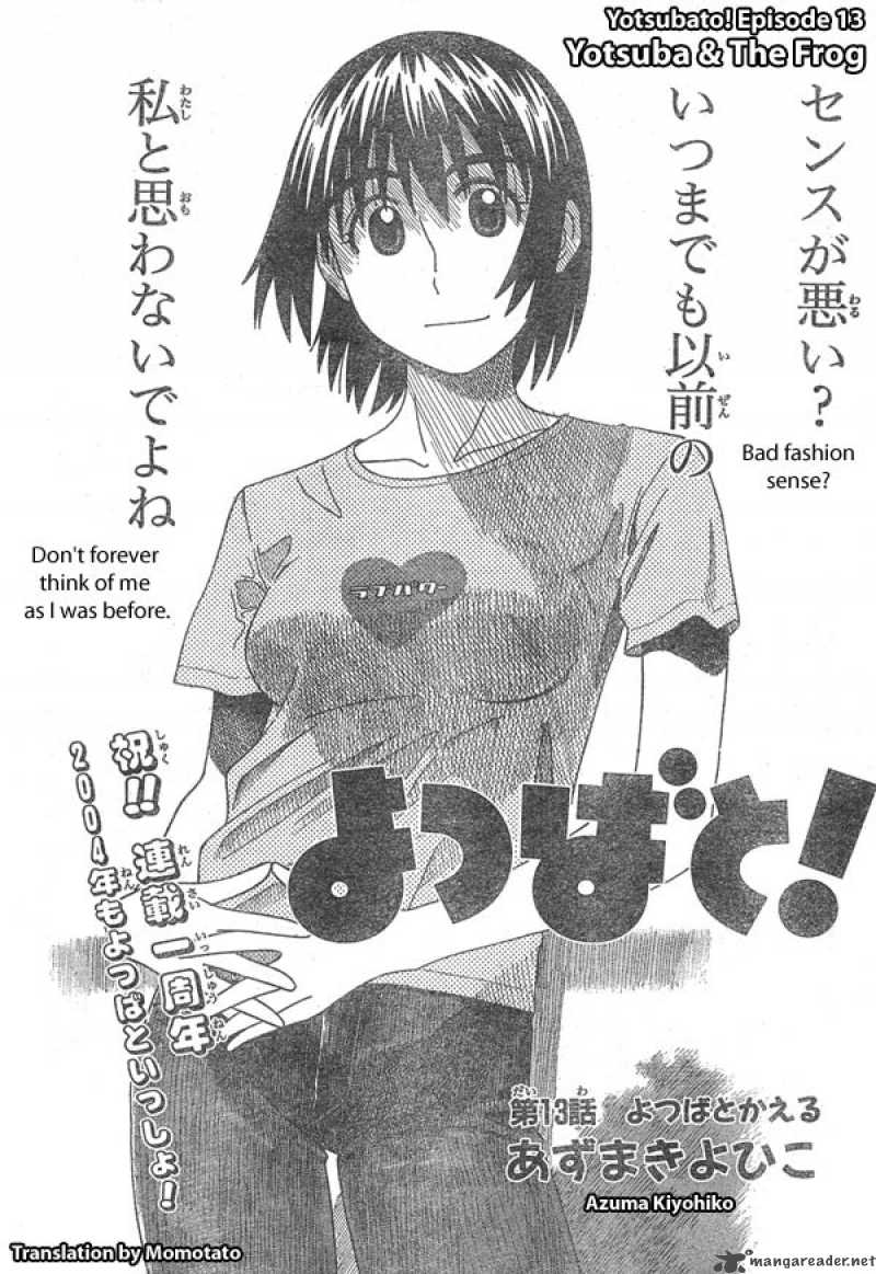 yotsubato_13_1