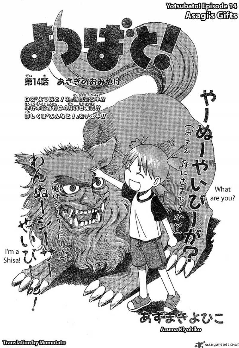 yotsubato_14_1