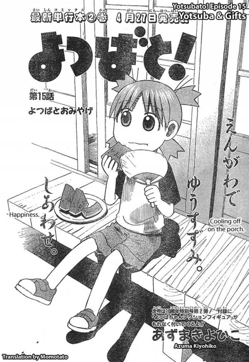 yotsubato_15_1