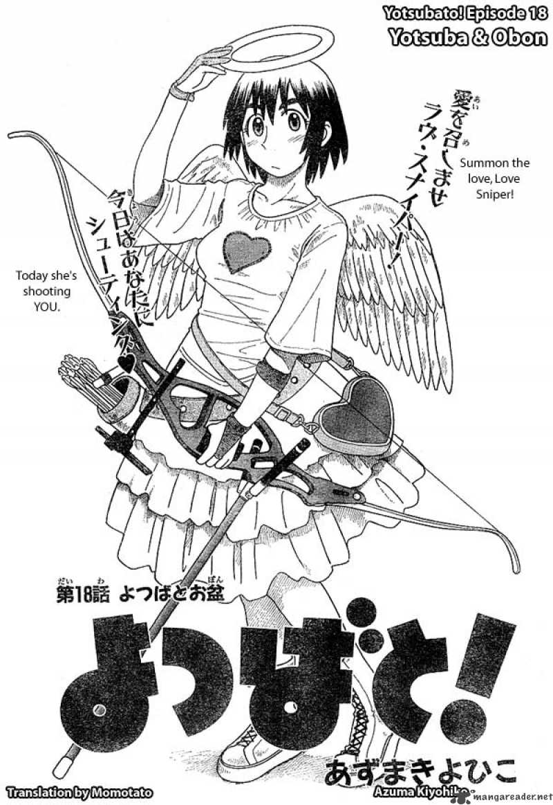 yotsubato_18_1