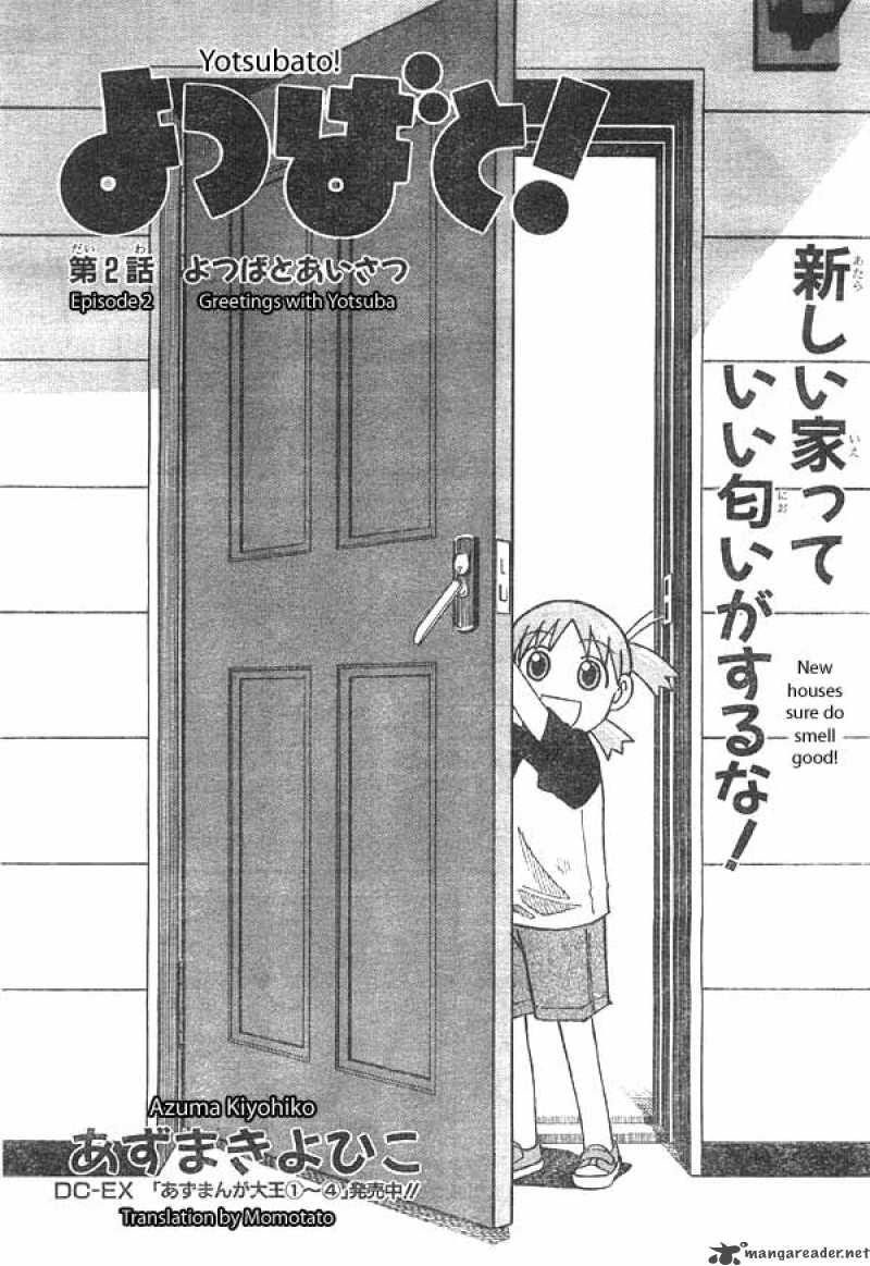 yotsubato_2_1
