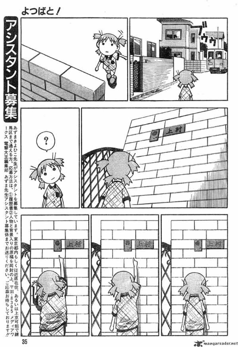 yotsubato_2_17