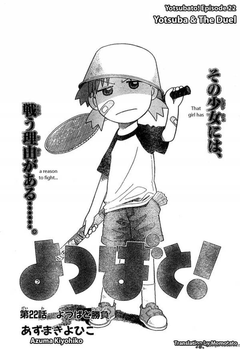 yotsubato_22_1