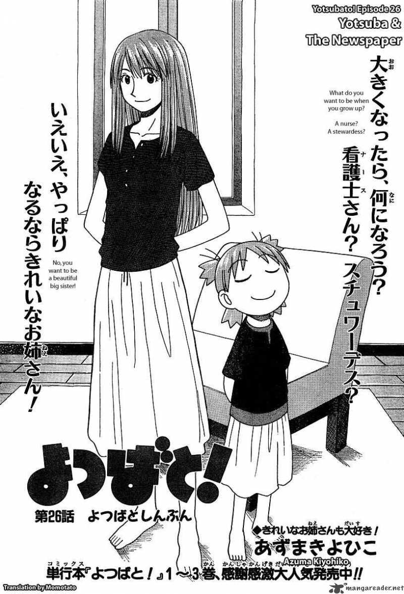 yotsubato_26_1