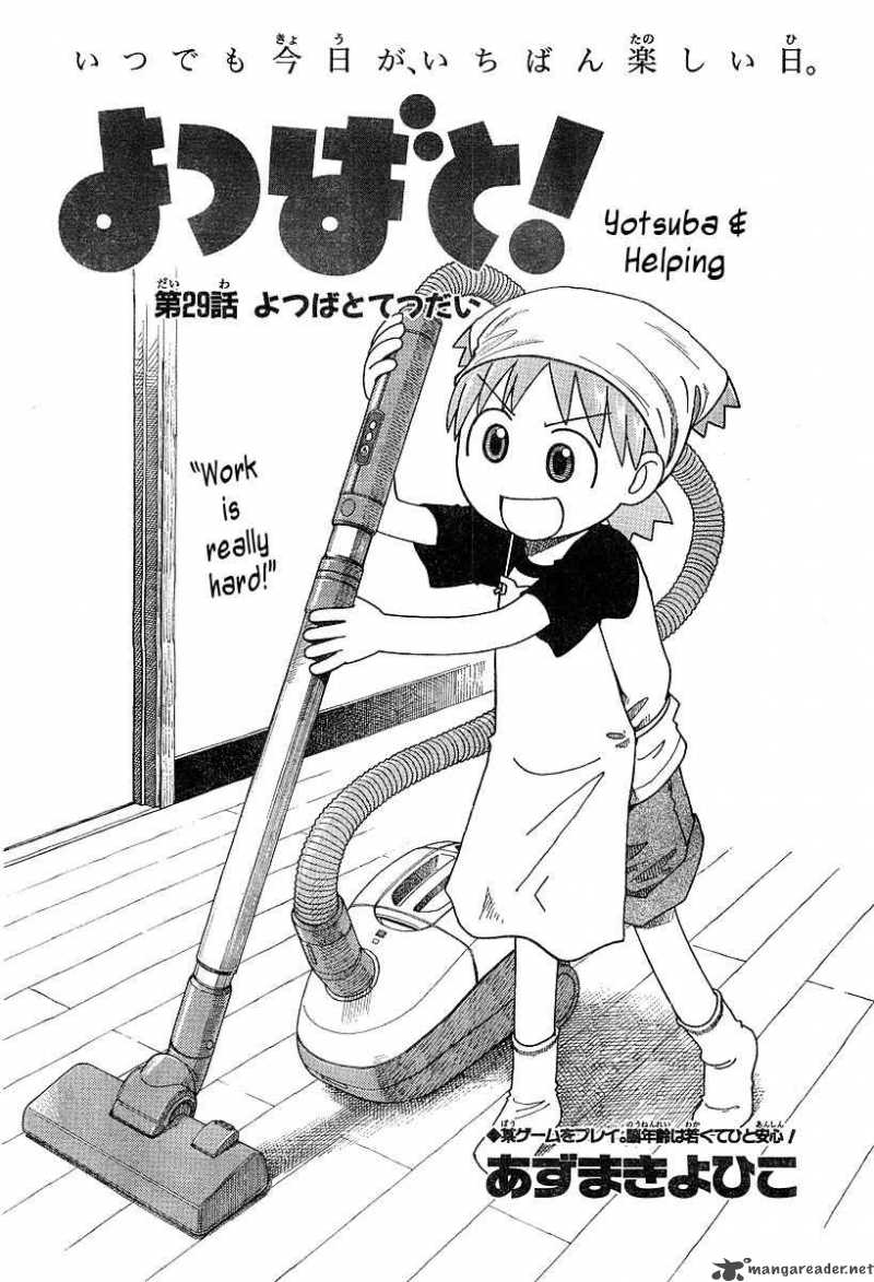 yotsubato_29_1