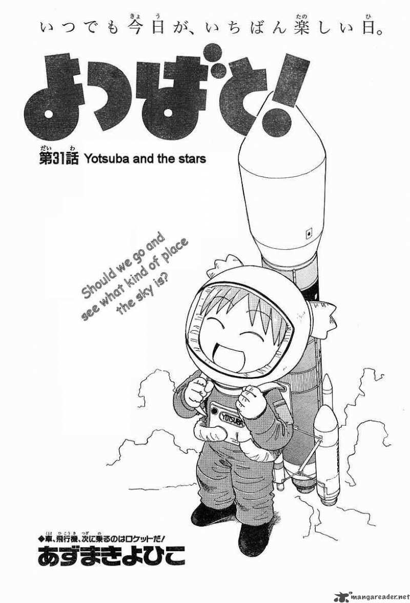 yotsubato_31_1