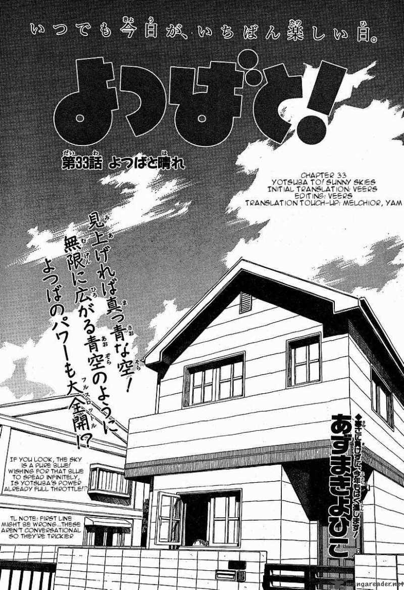 yotsubato_33_4