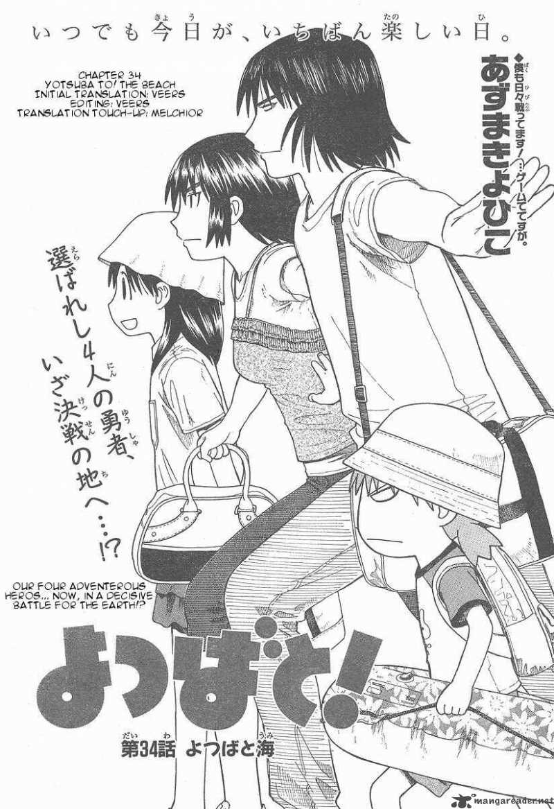 yotsubato_34_2