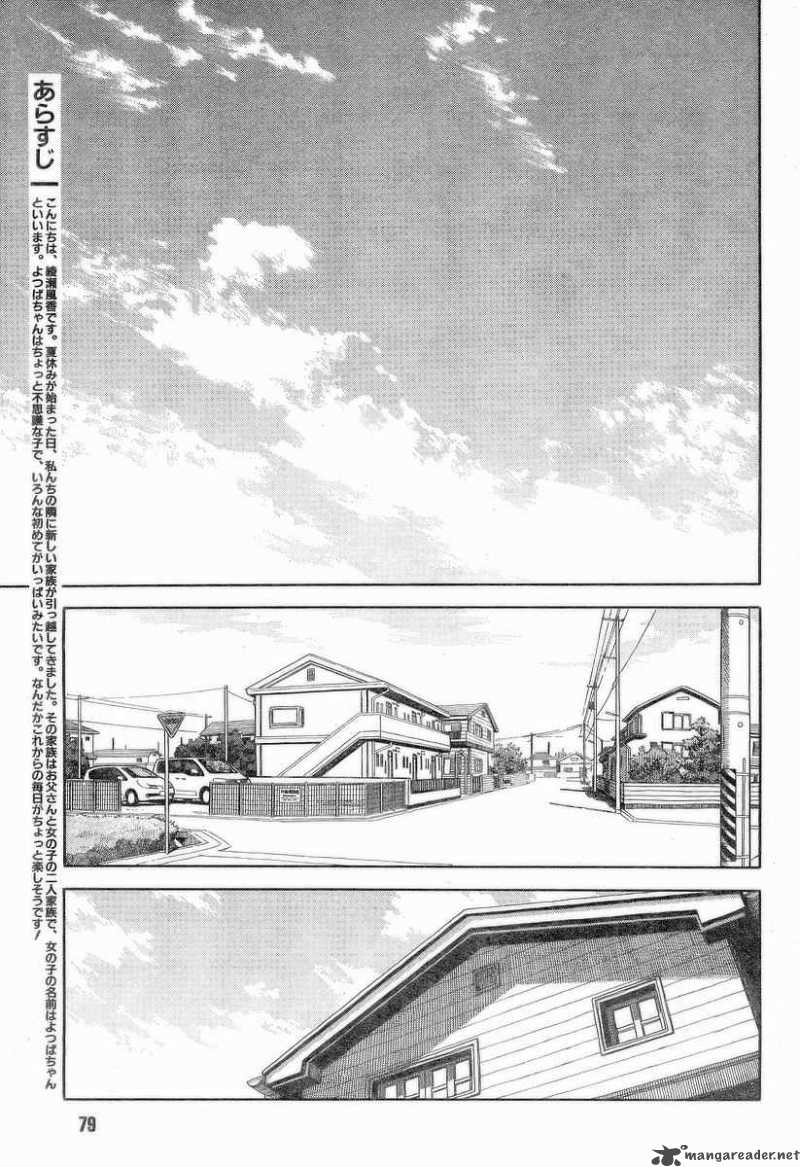 yotsubato_35_1