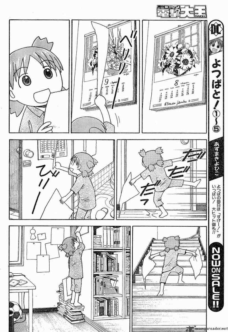 yotsubato_36_6
