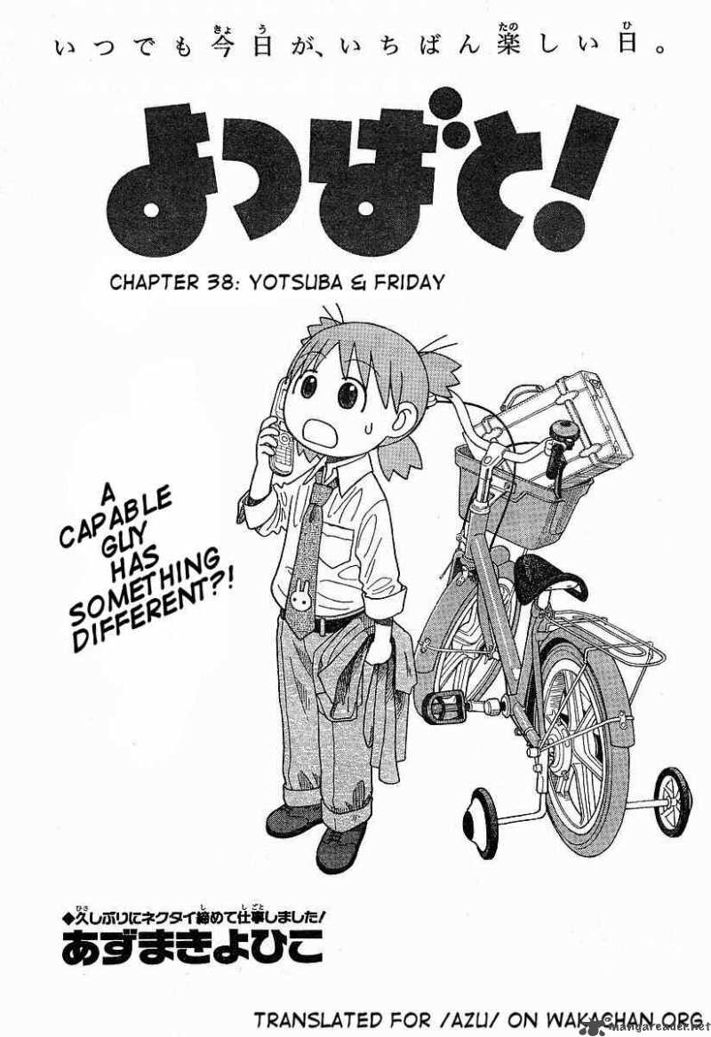 yotsubato_38_5