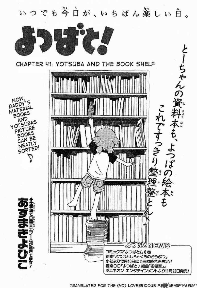yotsubato_41_3