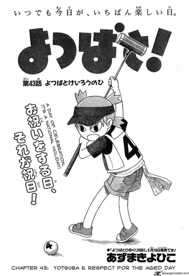 yotsubato_43_1