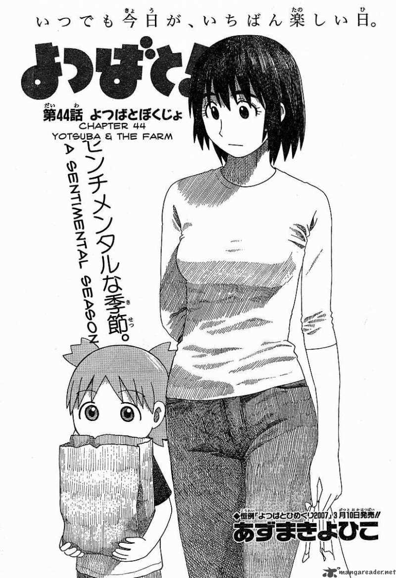 yotsubato_44_1
