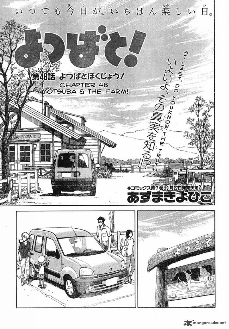 yotsubato_48_1