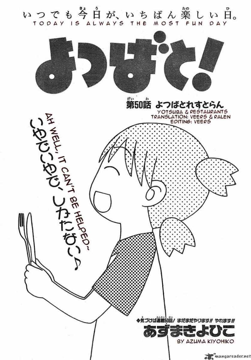 yotsubato_50_1