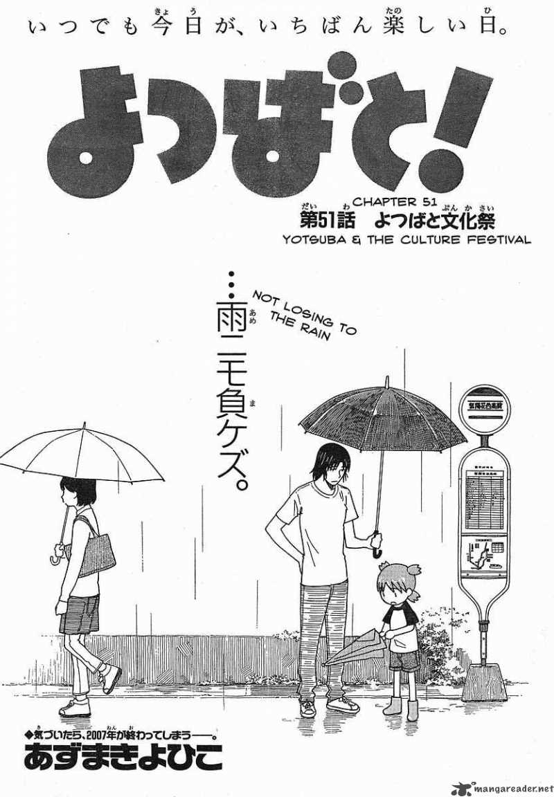 yotsubato_51_4