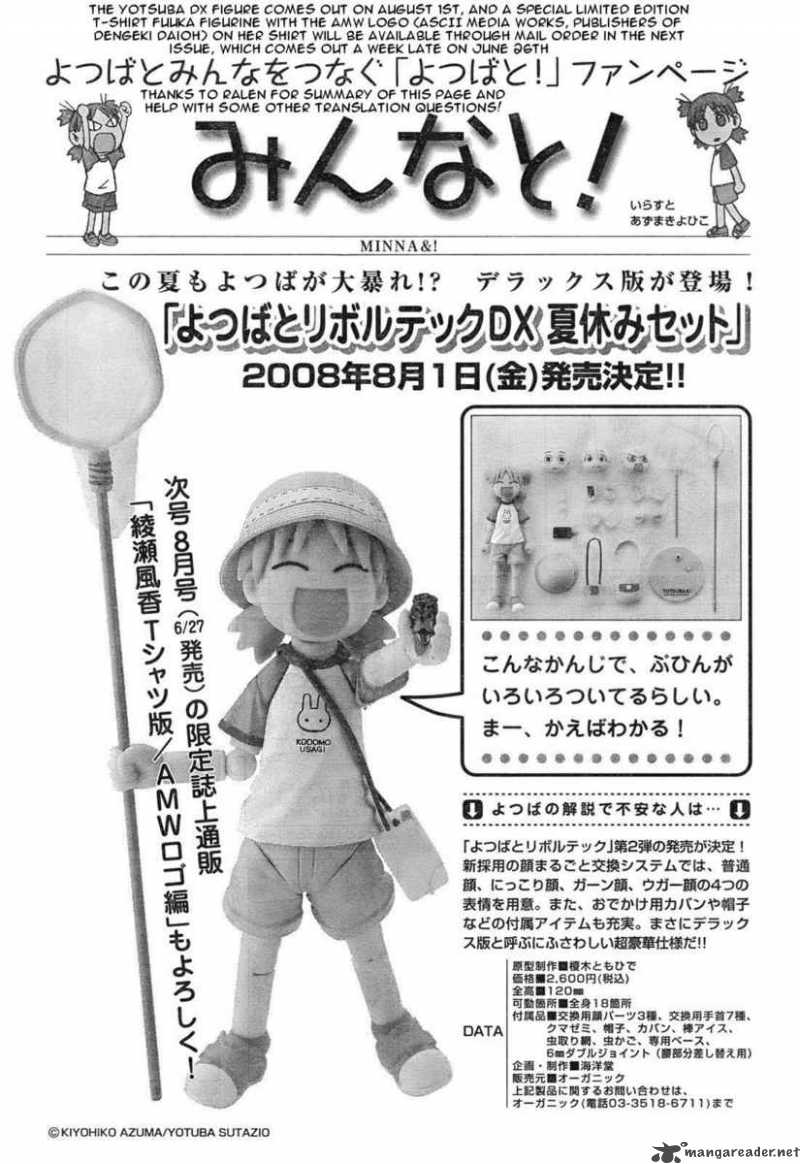 yotsubato_54_31