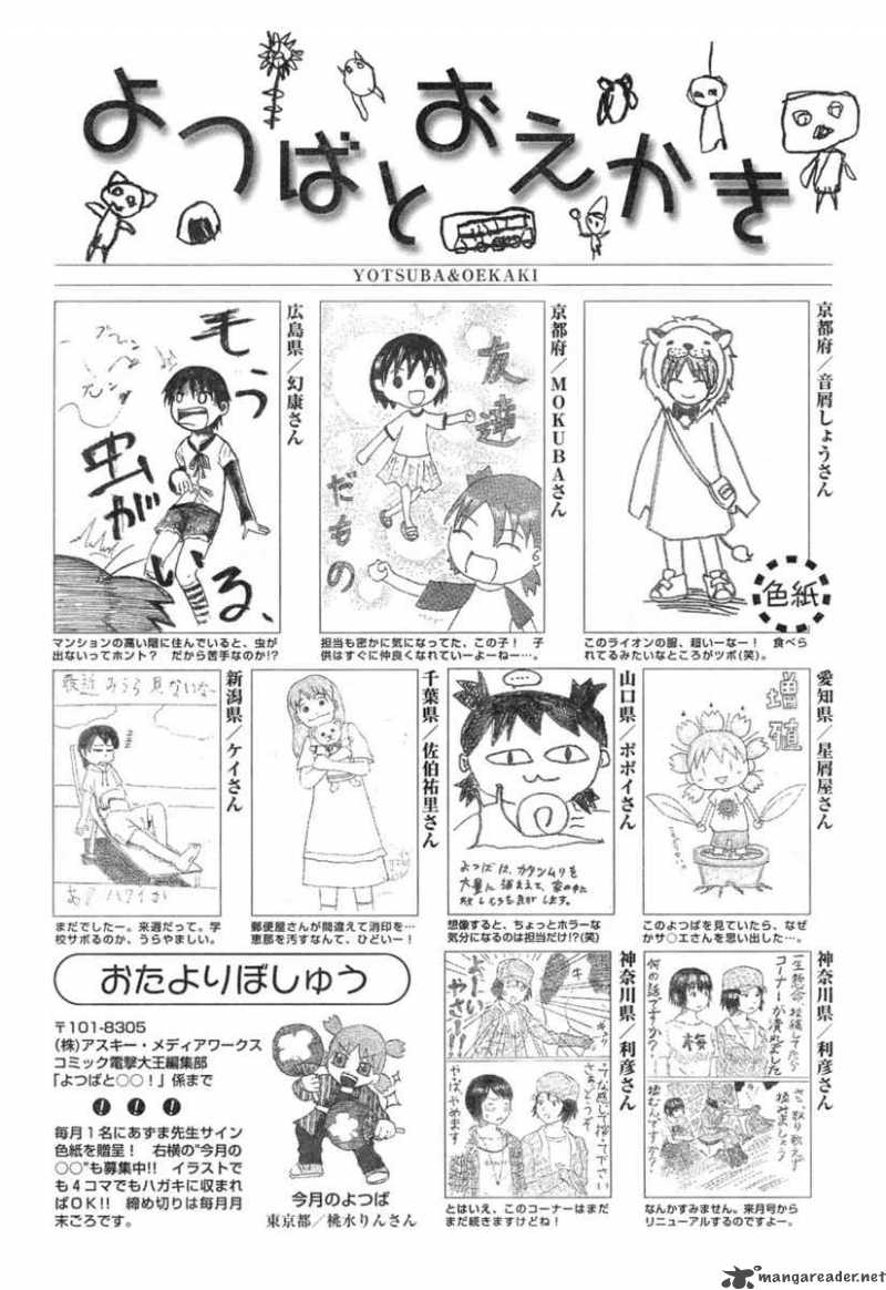 yotsubato_54_32