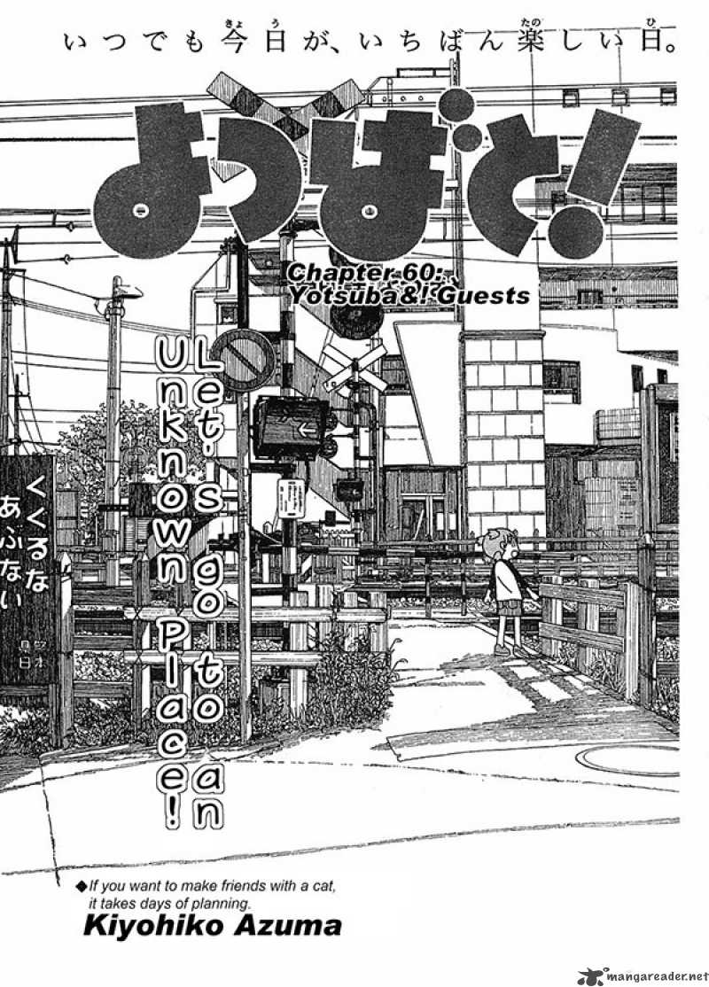 yotsubato_60_1