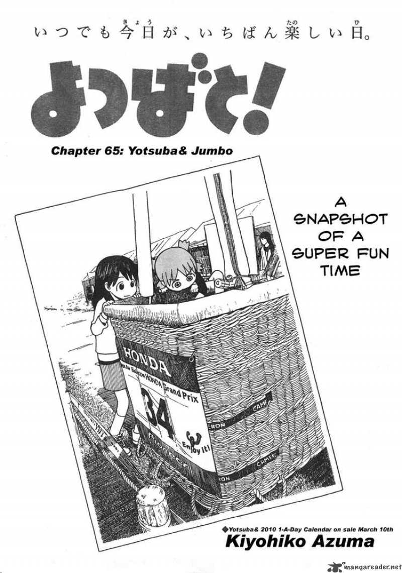 yotsubato_65_4