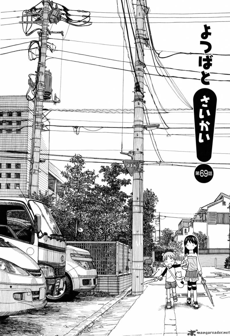 yotsubato_69_1