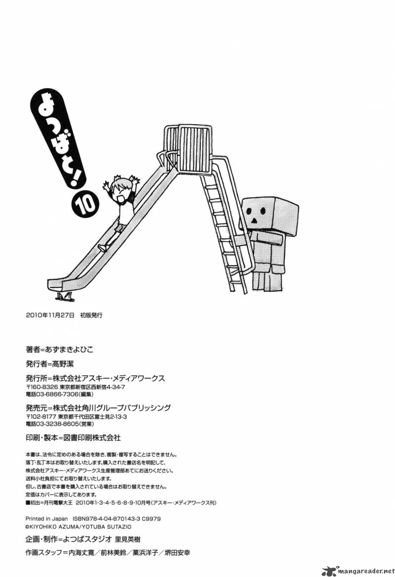 yotsubato_69_48