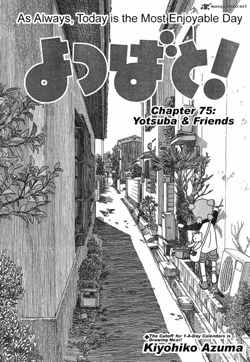 yotsubato_75_3