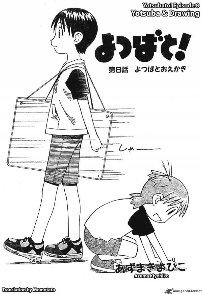 yotsubato_8_3