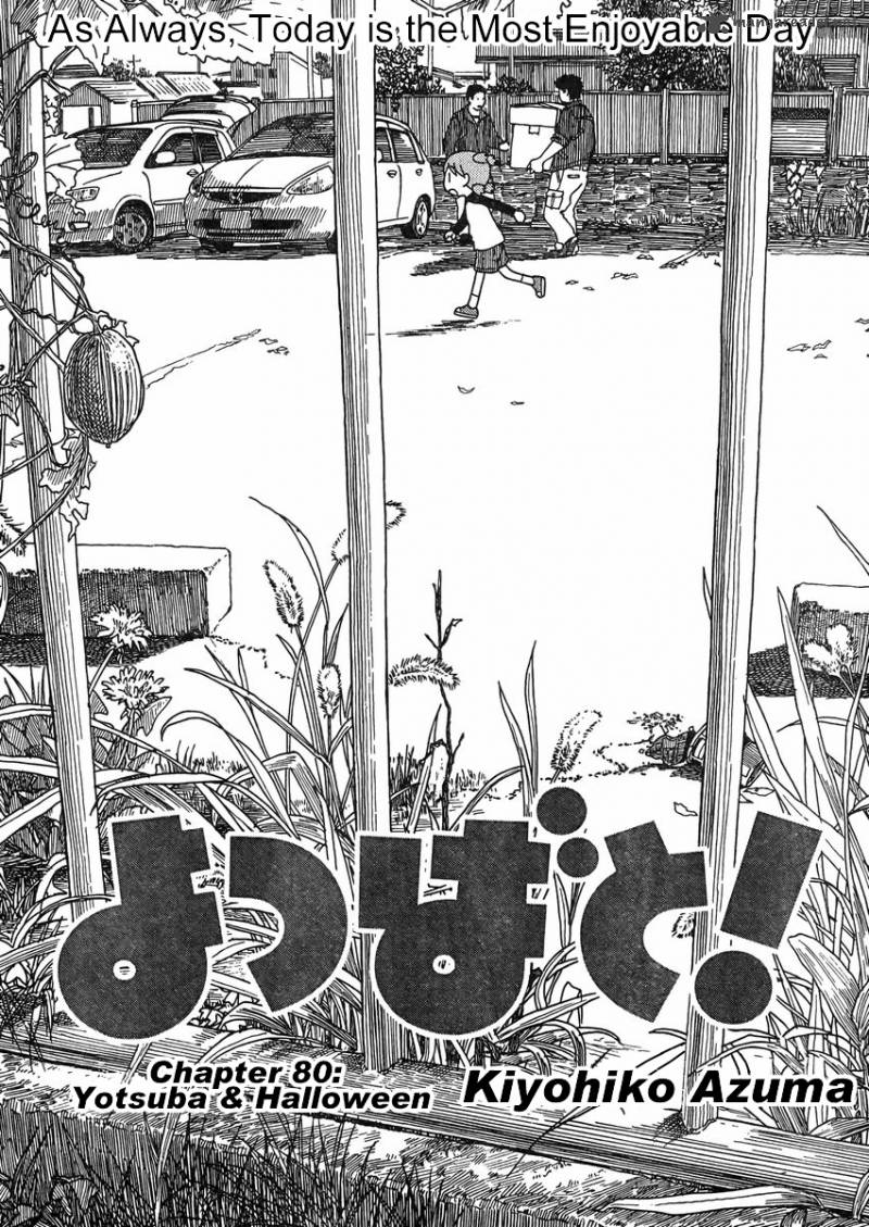 yotsubato_80_1