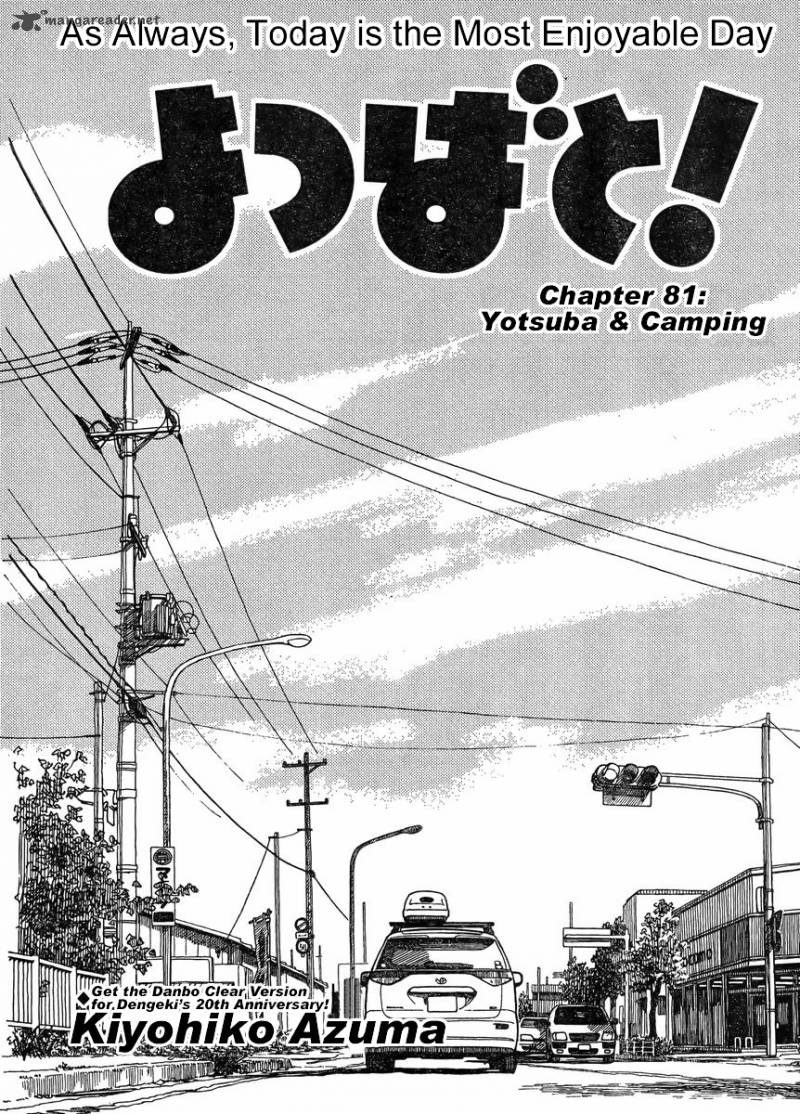 yotsubato_81_5