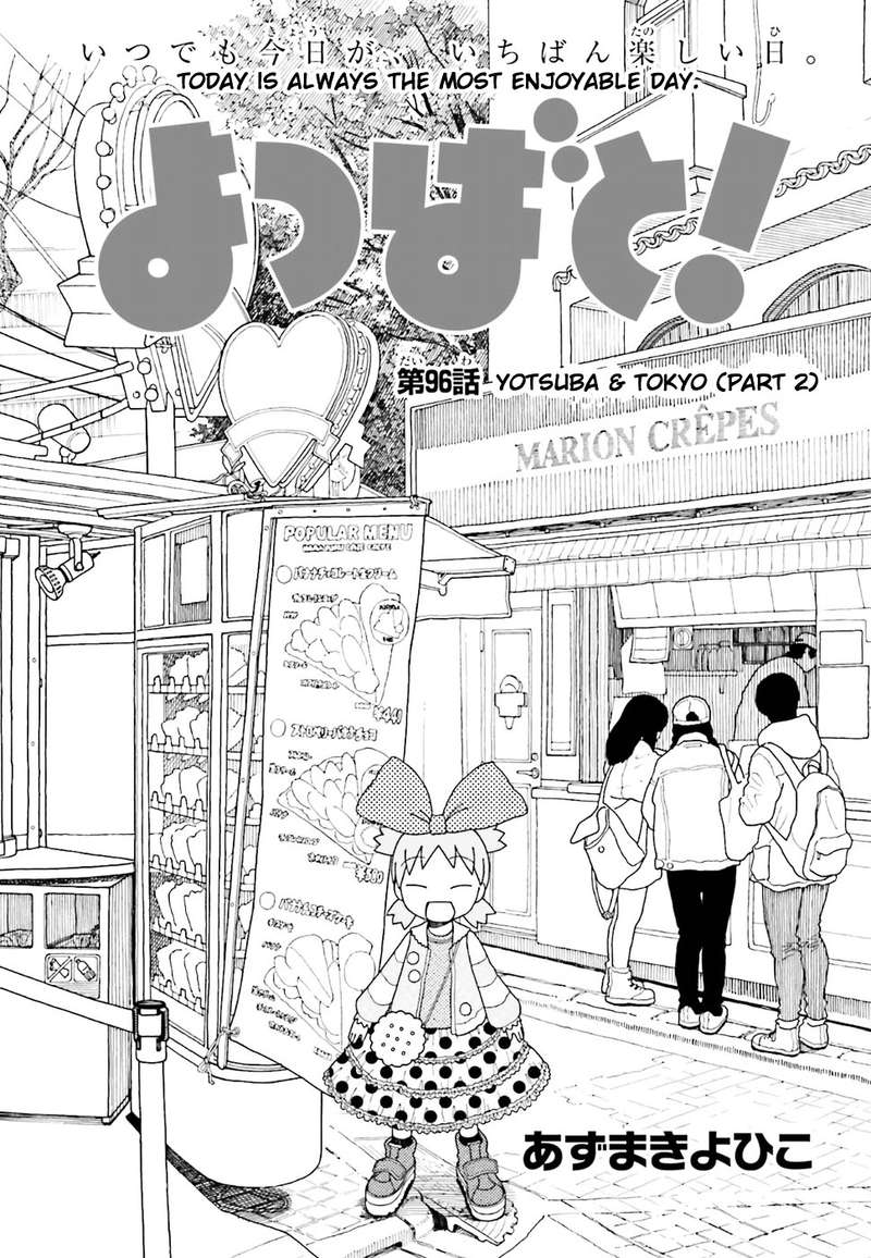 yotsubato_96_1