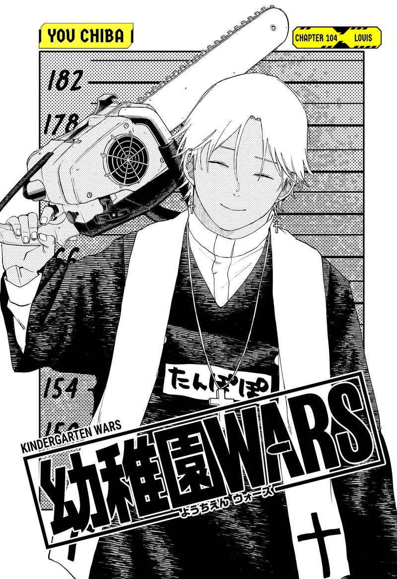youchien_wars_104_4