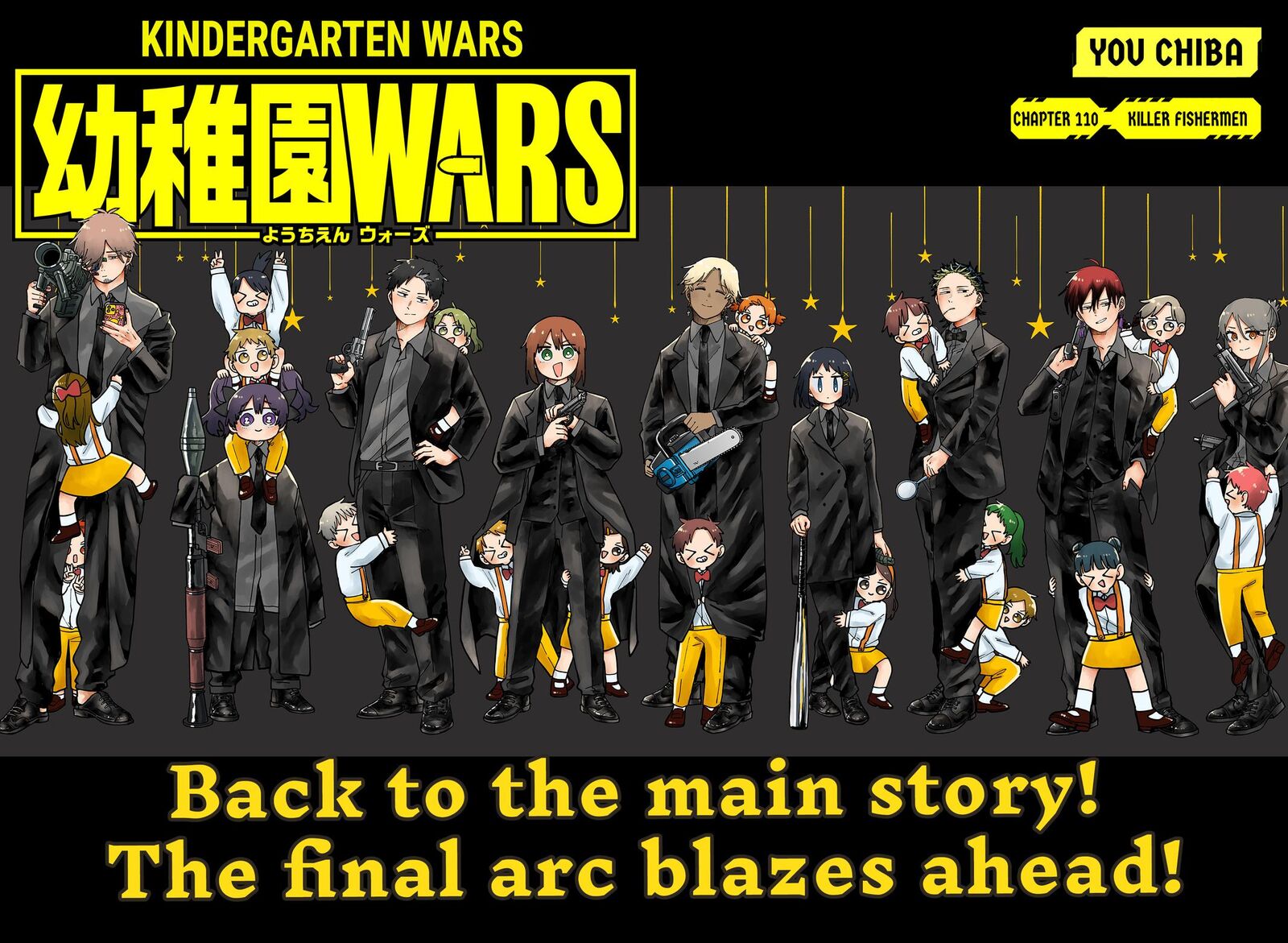 youchien_wars_110_2